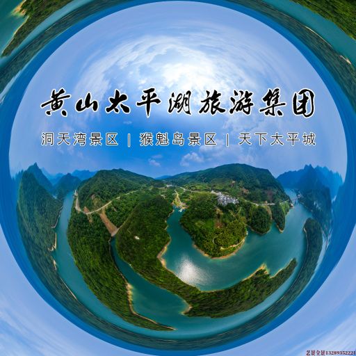 湾岭镇720全景拍摄